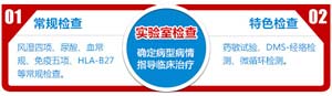 实验室检查1.jpg