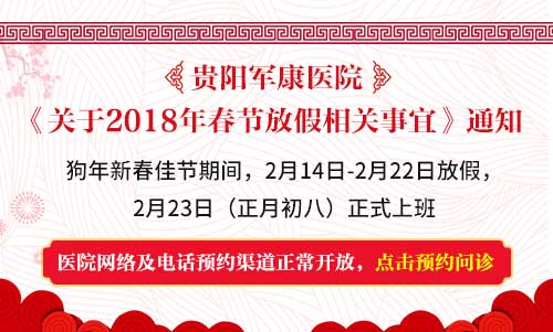 我院《关于2018年春节放假相关事宜》通知 我院《关于2018年春节放假相关事宜》通知